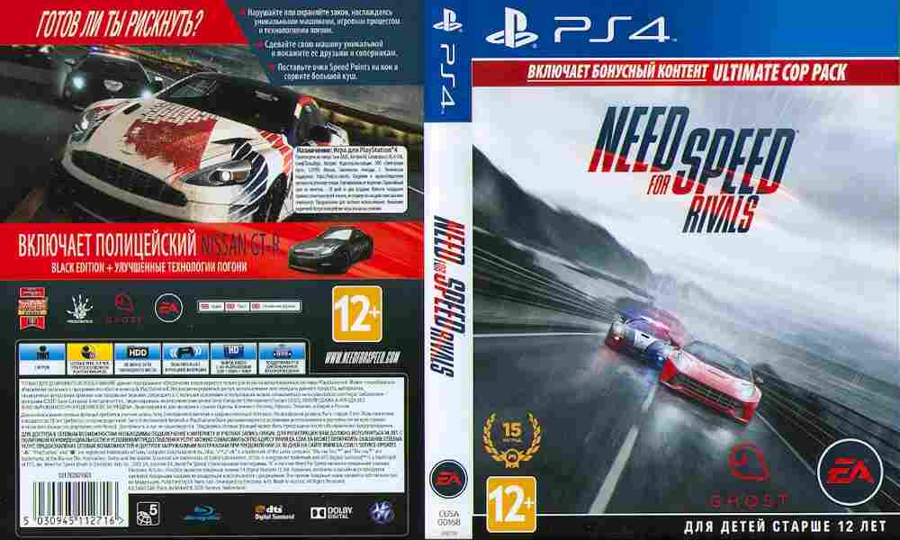 Игра Need For Speed Rivals, Sony PS4, 174-24, Баград.рф